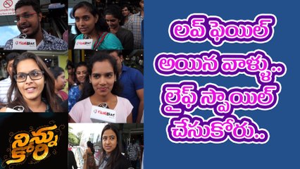 Ninnu kori Movie Public Talk | Filmibeat Telugu