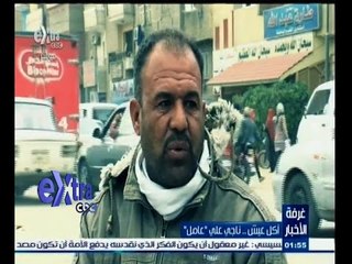 #غرفة_الأخبار | أكل عيشي…ناجي علي " عامل "