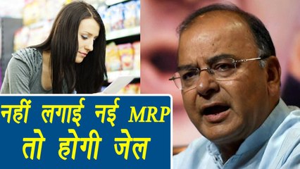 GST Effect: New MRP Compulsory on OLD Products; Know more । वनइंडिया हिंदी