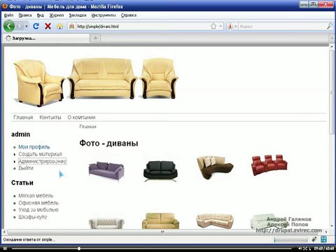 1.12.2. Первый сайт на Drupal (часть 2)