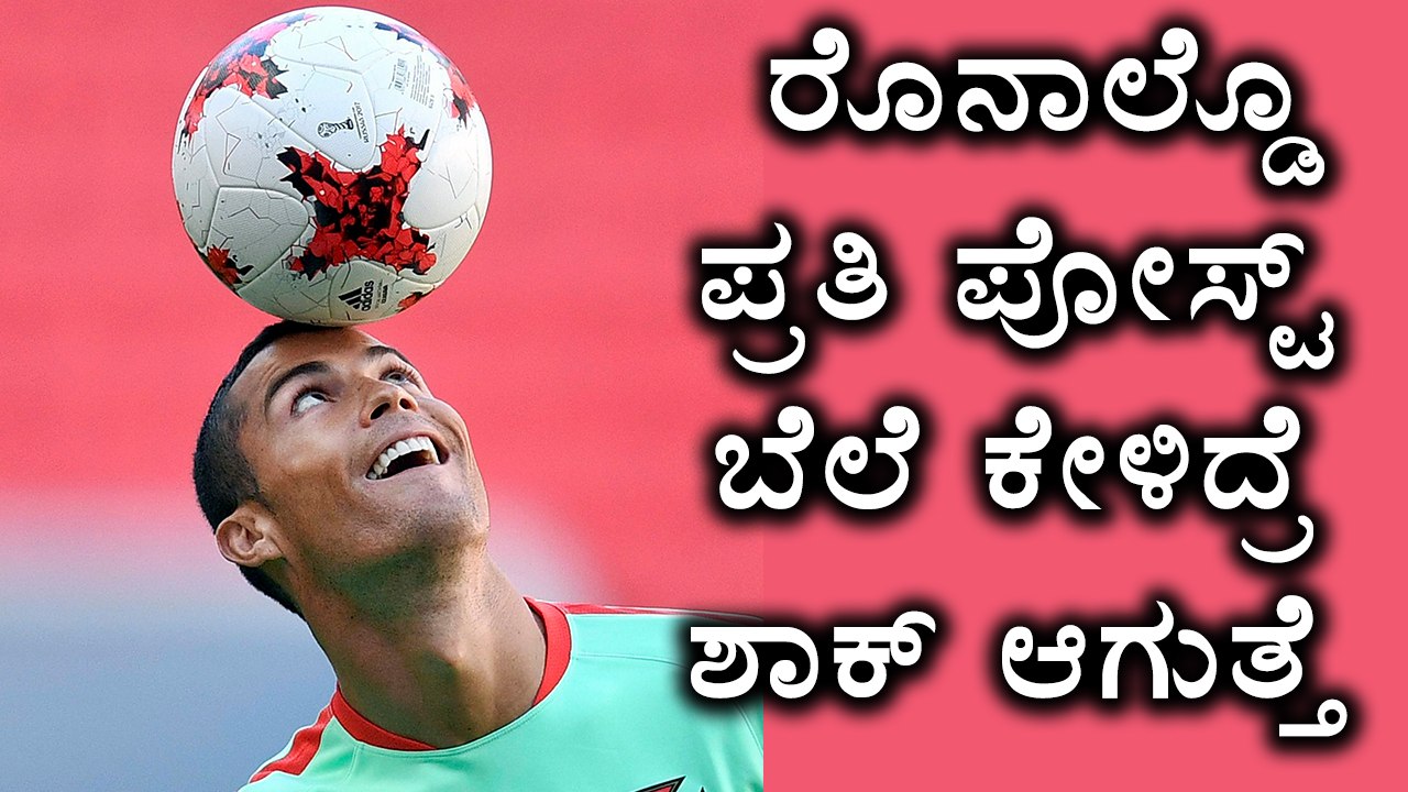 Cristiano Ronaldo Earns Rs. 2.58 Crore Every Post In Instagram  | Oneindia Kannada