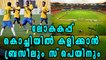 FIFA U17 World Cup : Brazil And Spain To Play In Kochi | Oneindia Malayalam