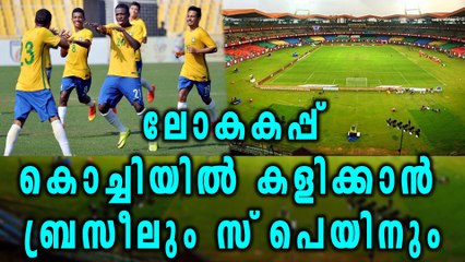 FIFA U17 World Cup : Brazil And Spain To Play In Kochi | Oneindia Malayalam