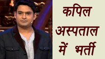 Kapil Sharma HOSPITALIZED , FAINTS on Kapil Sharma Show sets | FilmiBeat