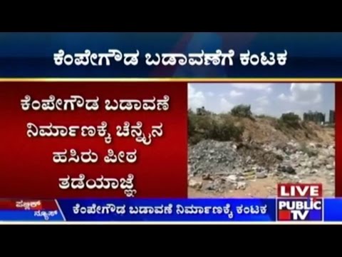 Kempegowda Layout Construction In Trouble