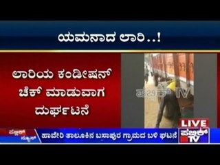 Haveri: Lorry Collapses, Cleaner Dead