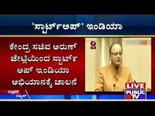 'Start Up India' Initiated By Arun Jaitley
