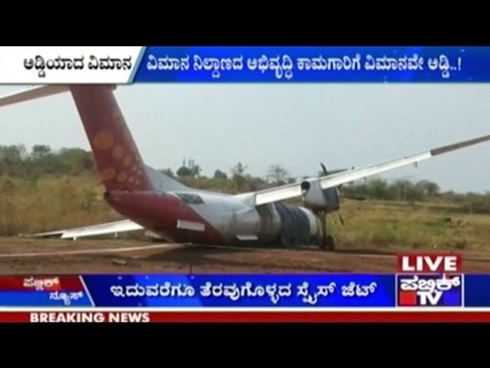 Hubli: Aeroplane Obstructing Development Works