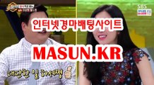 부산경마결과 【 MaSUN . K R 】 온라인경정