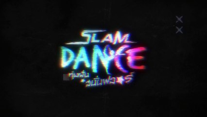 SLAM DANCE ทุ่มฝันสนั่นฟลอร์ EP7 [3.4]