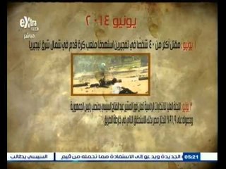 #أفريقيا_أرض_الشمس | ‎‎‎‎‎حصاد إفريقيا عام 2014 من مايو لأغسطس