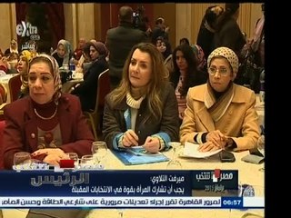 #مصر_تنتخب | ‎ميرفت التلاموي ‫:‬ يجب أن تشارك المرأة بقوة في الانتخابات المقبلة