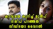 Dileep's Response About Kavya Madhavan Goes Viral | Filmibeat Malayalam