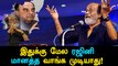Subramanian Swamy Again Critises Rajinikanth-Oneindia Tamil