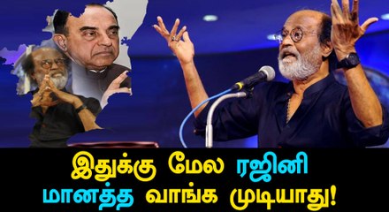 Subramanian Swamy Again Critises Rajinikanth-Oneindia Tamil