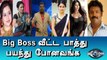 Bigg Boss Tamil - Celebrities Who Approched for Bigg boss previously-Filmibeat Tamil