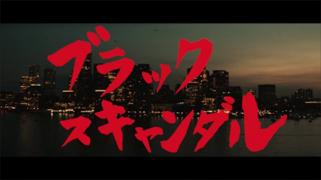 Black Scandal trailer Battle Without Honor or Humanity version