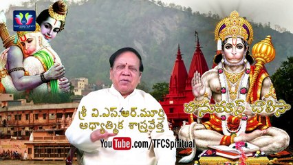 Tulasidas 'Hanuman Chalisa' Full || Pravachanam by Sri VSR Moorty || Episode 62
