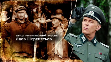 Красные горы 10 серия