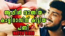 Kalidas Jayaram's Post About Apple Goes Viral | Filmibeat Malayalam