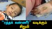 3-year-old terrifies parents, doctors by crying tears of blood-Oneindia Tamil