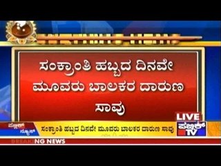 Seegehalli: 3 Boys Drown And Die