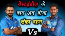 India vs Sri Lanka: Matches from 26 July; जानिए कब और कहाँ होंगे मैच । वनइंडिया हिंदी