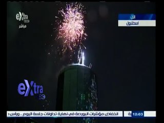 #غرفة_الأخبار | شاهد..  احتفالات مدينة اسطنبول في تركيا بالعام الجديد