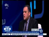 #Cbc_Top10_2014 | لقاء خاص مع عزت إبراهيم مدير تحرير الأهرام