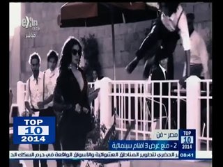 #Cbc_Top10_2014 | ‬أبرز 10 أحداث الفنية خلال عام 2014