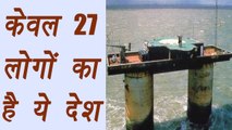Sealand: Country having population of 27 people only | Interesting Facts । वनइंडिया हिंदी