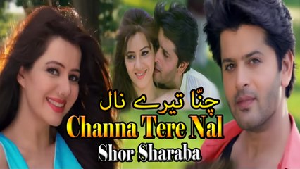 Ahmed Jamal - Chana Tere Nal La Ke