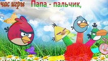 Niños para dedos de la familia canción en ruso