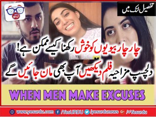 How to Manage Four Wives in Comic way. wonderful interesting message to all