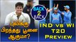 Sachin’s son Arjun injures Jonny Bairstow | India vs West Indies, T20 Preview-Oneindia Tamil