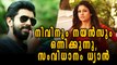 Nivin Pauly- Nayanthara Pair Up For Dhyan Sreenivasan Movie | Filmibeat Malayalam