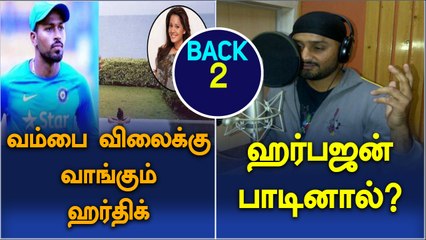 Hardik invited by Dinesh Karthik's wife for pool party-Oneindia Tamil
