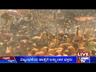Yadagiri Sri Mylaralingeshwara Temple Attracts Lakhs Of Devotees