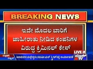 BMTF Files Case Against 15 Prime Companies For  Non- Permitted Advertising