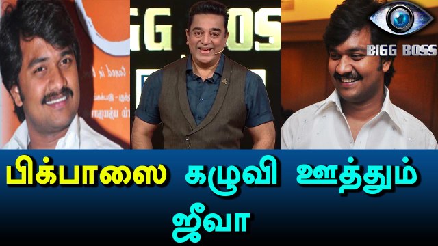Bigg Boss Tamil - Actor Jeeva comments on bigboss contestants-Filmibeat Tamil