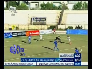 #غرفة_الأخبار | إنبي يستدعي مؤمن زكريا للتدريبات بعد انتهاء  إعارته للزمالك