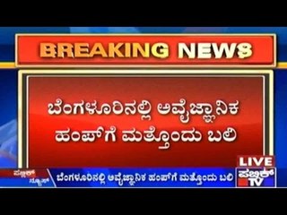 Bad Roads Of Bangalore Kill One More