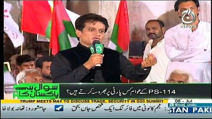 Sawal Hai Pakistan Ka - 8th July 2017