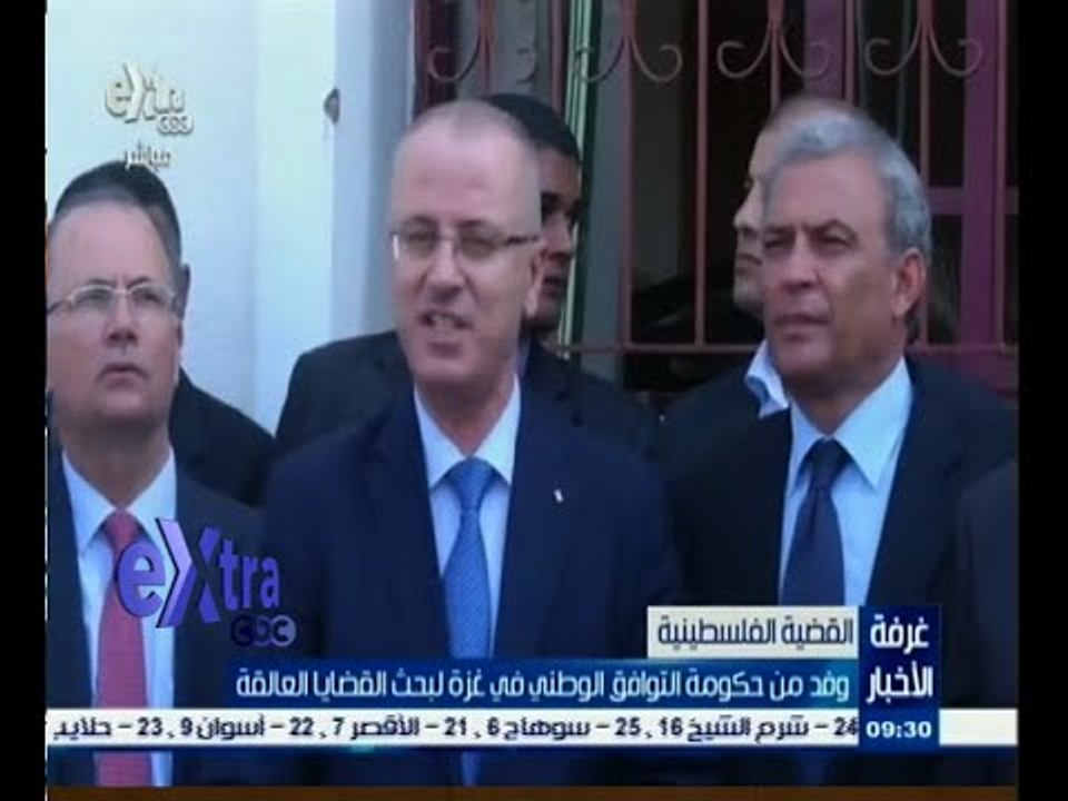 #غرفة_الأخبار | وفد من حكومة التوافق الوطني في غزة لبحث القضايا العالقة