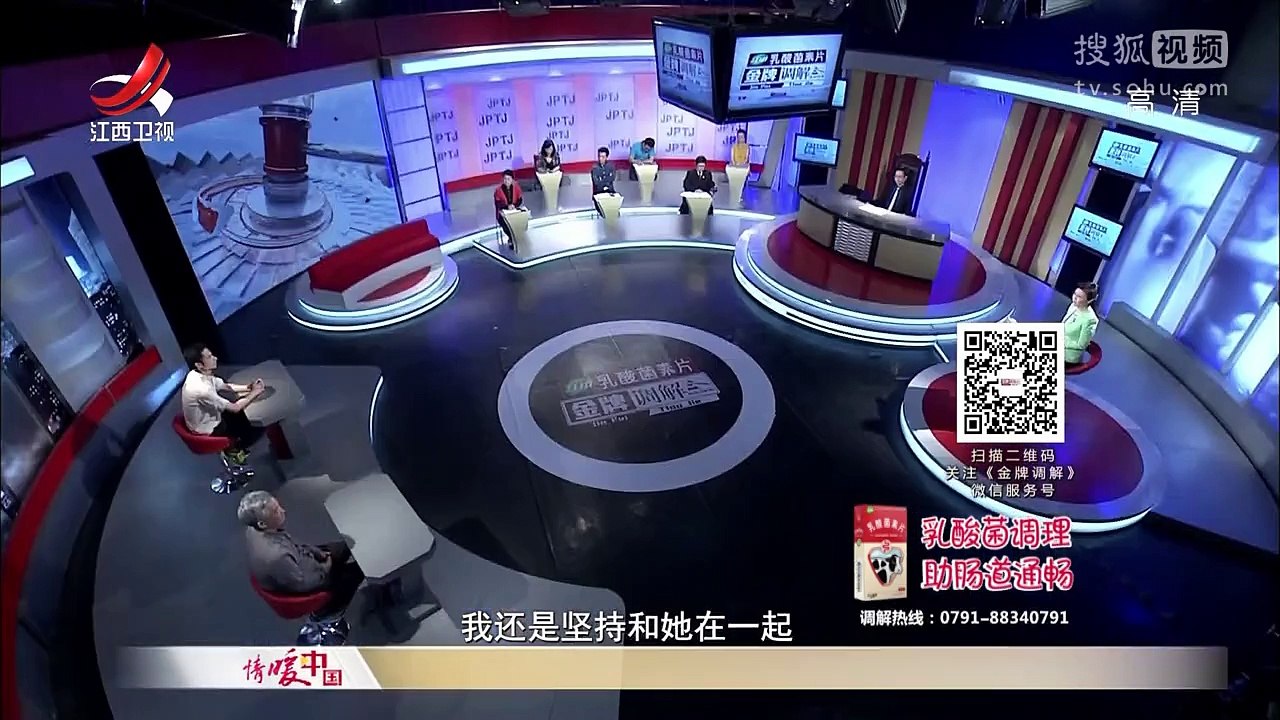 《金牌调解》20170708 我们在一起能幸福吗