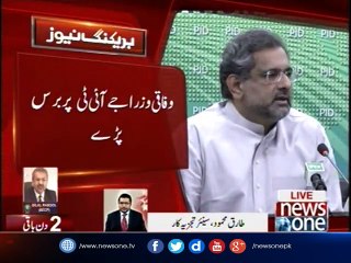 PML-N Federal ministers press conference