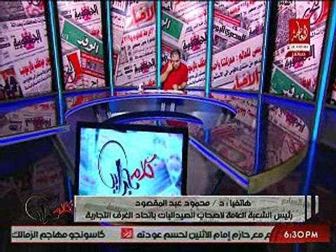 الغرف التجارية تطالب بوقف مصنع لاكتو مصر عن انتاج الألبان