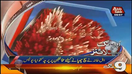 Abbtak News 9pm Bulletin – 8th July 2017
