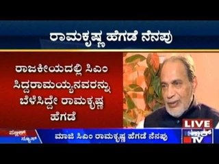 Remembering A Legend Ramkrishna Hegde