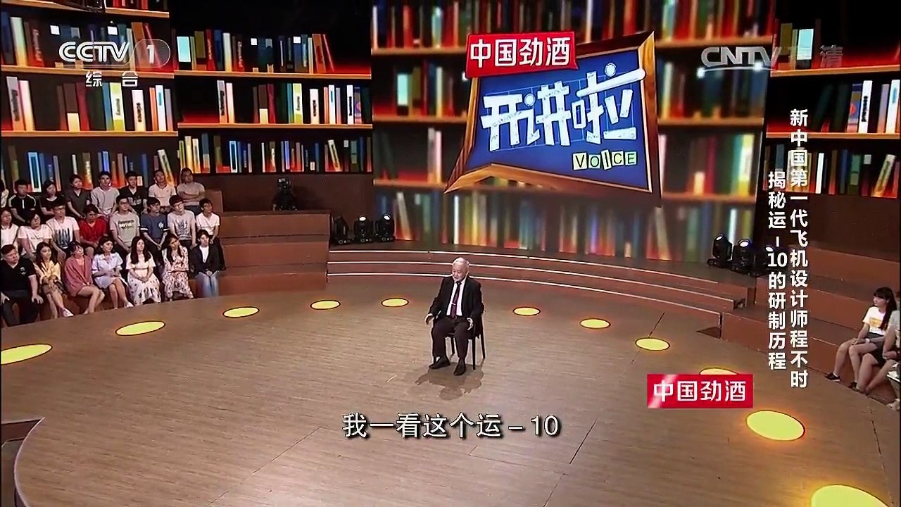 《开讲啦》 20170708程不时_新中国第一代飞机设计师程不时参与设计了哪些飞机？